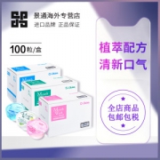 日本 Okina 便携果冻漱口水 100粒 抗菌除口臭 接吻神器