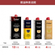 清香型正品首领CHIEF煤油打火机油通用男士专用燃油火石棉芯燃料