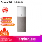 13日0点： Tencent 腾讯听听 9420 人工智能音箱