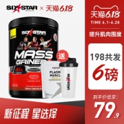 威少代言 美国进口 Sixstar 复合蛋白粉 1磅 体验装