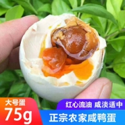 亿家爱  正宗流油大个海鸭蛋 75g*20枚  蟢