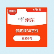 【手慢无京豆】京东商城 首页明星送礼 保底领30京豆