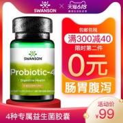美国 斯旺森 4种专属益生菌 60粒*2瓶 调节肠胃肠道健康