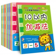 《幼小衔接一日一练》全套14册 6.8元包邮（需用券）