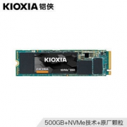 Kioxia 铠侠（原东芝存储）500GB SSD固态硬盘 NVMe.M2接口 EXCERIA NVMe RC10系列（原东芝RC500系列）