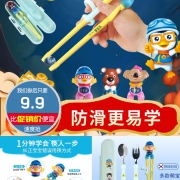 美国进口宝露露 儿童筷子训练筷+收纳盒 券后￥9.9