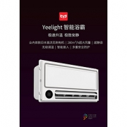 小米生态链 Yeelight 智能浴霸 集成吊顶卫生间智能浴霸 2450W 529元16日0点抢