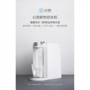 小米生态链 心想 S2102 家用即热饮水机 1.8L 149.5元16日0点抢