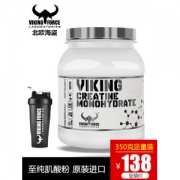 瑞典进口 北欧海盗 至纯肌酸粉 健身增肌减缓疲劳 350g 68元狂欢价