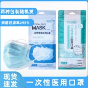 海氏海诺 一次性医用口罩 50只