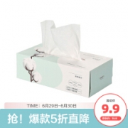PurCotton 全棉时代 婴儿纯棉柔巾 20*20cm 100片 *3件 17.82元（合5.94元/件