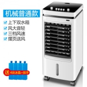 奥克纳 机械款空调扇 送4块冰晶