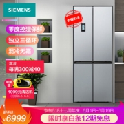 京东PLUS会员： SIEMENS 西门子 BCD-452W(KM46FA09TI) 452升 变频混冷 十字对开门多门冰箱