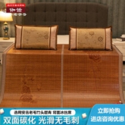 京东PLUS会员：伽话 玫瑰花开 水磨碳化双面凉席竹席三件套