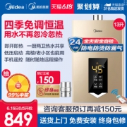 美的 JSQ22-PH1 变频恒温燃气热水器 12L ±0.5℃温差