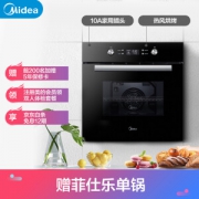 Midea 美的 EA0565GC-01SE 嵌入式烤箱 65L