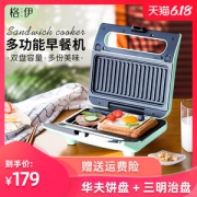 格伊 华夫饼/三明治早餐机 可烤牛排 可拆不粘双烤盘