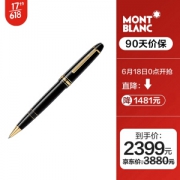MONTBLANC 万宝龙 大班系列 签字笔162/11402