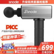 Snode 斯诺德 45102190915 筋膜按摩枪