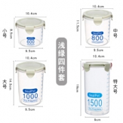 米嘉达 密封罐厨房杂粮收纳盒 4件套