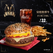 McDonald's 麦当劳 安格斯厚牛芝士堡三件套 2次券 64元