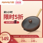 九阳 平底炒锅 29cm 电磁炉燃气灶通用