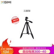 XGIMI 极米 三脚架 （铝合金ABS支架 自带水平仪）