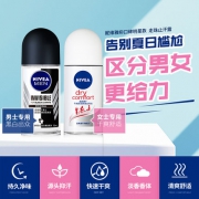 妮维雅 香体露抑汗剂 50ml 19.9元包邮