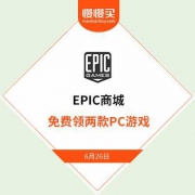 EPIC商城 限时免费领取两款PC游戏