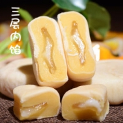 第二份4.9元 流心榴莲饼20枚