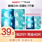 mg 美即 清透膜力深润补水套装 20片 *3件