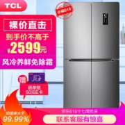 TCL BCD-480WEPZ50 十字对开门冰箱 480升