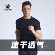武磊球衣赞助商 卡尔美 单向导湿速干运动T恤