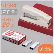 M&G 晨光 手握式订书器 久钉款 （送1盒钉）