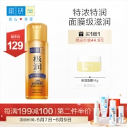 京东PLUS会员： Hada Labo 肌研 极润 特浓保湿化妆水 170ml+面霜14g *3件 +凑单品