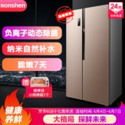 Ronshen 容声 BCD-650WD12HPA 对开门冰箱 650L