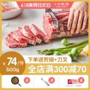 小牛凯西 澳洲直采 整切牛排 西冷+眼肉 100g*5片*2份