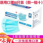 药监局官网可查、三层含熔喷布：10只x5件 好吉利 医科一次性口罩