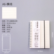 小槑同学 A6/80张 线圈横线笔记本 2.9元包邮