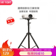 MR.RIGHT 南通精英 落地三角投影仪支架 高113-180CM