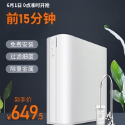2:1净废水比+小编同款！九阳JR7501 家用RO反渗透膜直饮净水器 双重优惠599元包邮