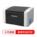 联想 LJ2205 黑白激光打印机