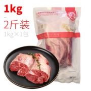 利泽 澳洲进口 牛腱子肉 1kg