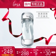 20点开始、百亿补贴： IPSA 茵芙莎 流金岁月凝润美肤爽肤水 200ml