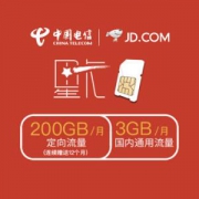 中国电信 上海电信200G星卡 100分钟通话 19元/月