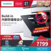 西门子 进口 全自动洗碗机 嵌入式 8套 4099元狂欢价 直降300元