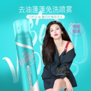 滋源 去油蓬松干洗喷雾 200ml 39.9元包邮