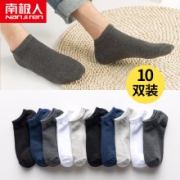 南极人 男士纯色船袜 10双装