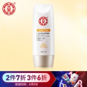 Dabao 大宝 清爽保湿防晒露 75g *8件