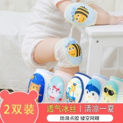 迪宝奈 宝宝爬行护膝*2双 6.8元（需用券）